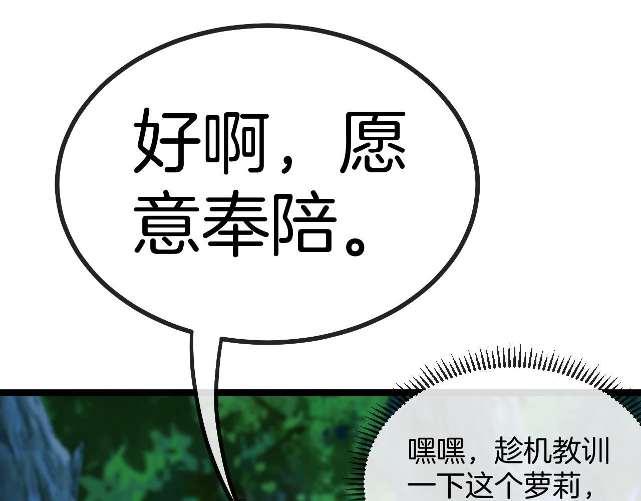 第43话 强迫拜师87