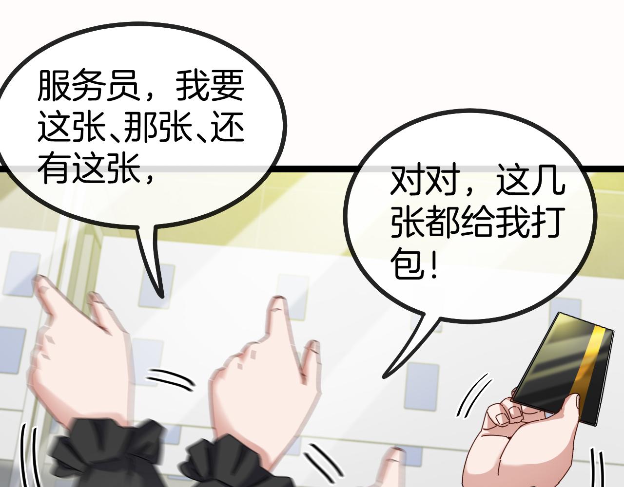 第47话 唐家再袭86