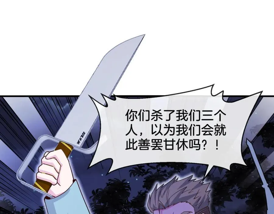 第126话：是敌是友？49