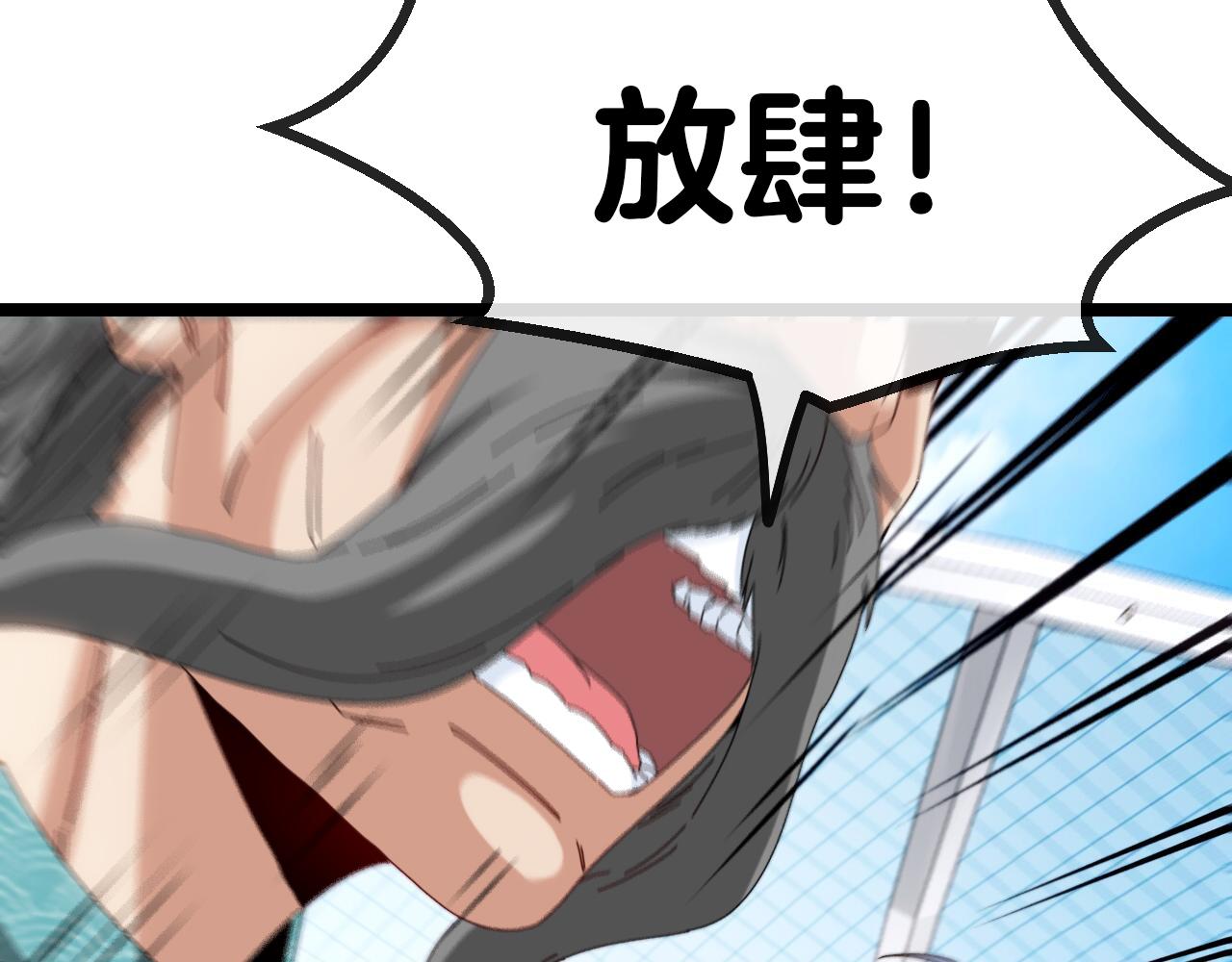 第37话 林修被开除！8