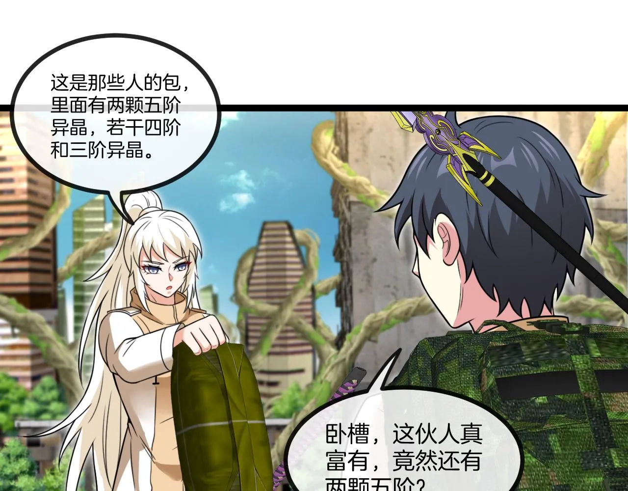第86话：同为十班58