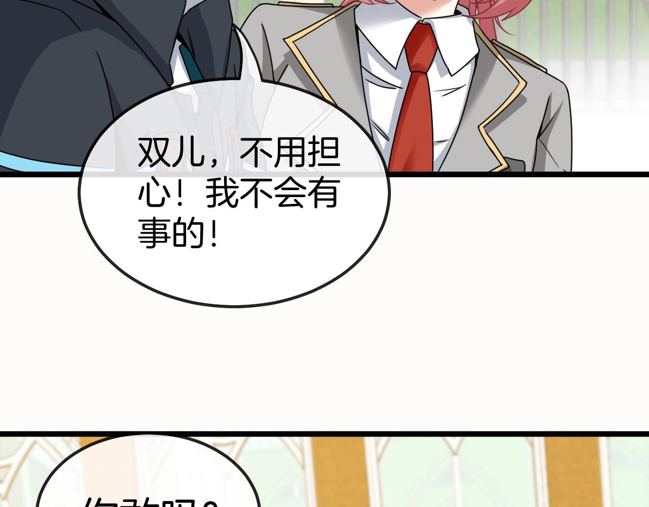 第15话 百强榜唐天94