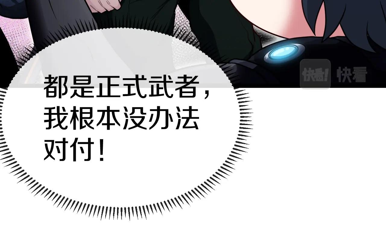 第4话 变异巨蟒95