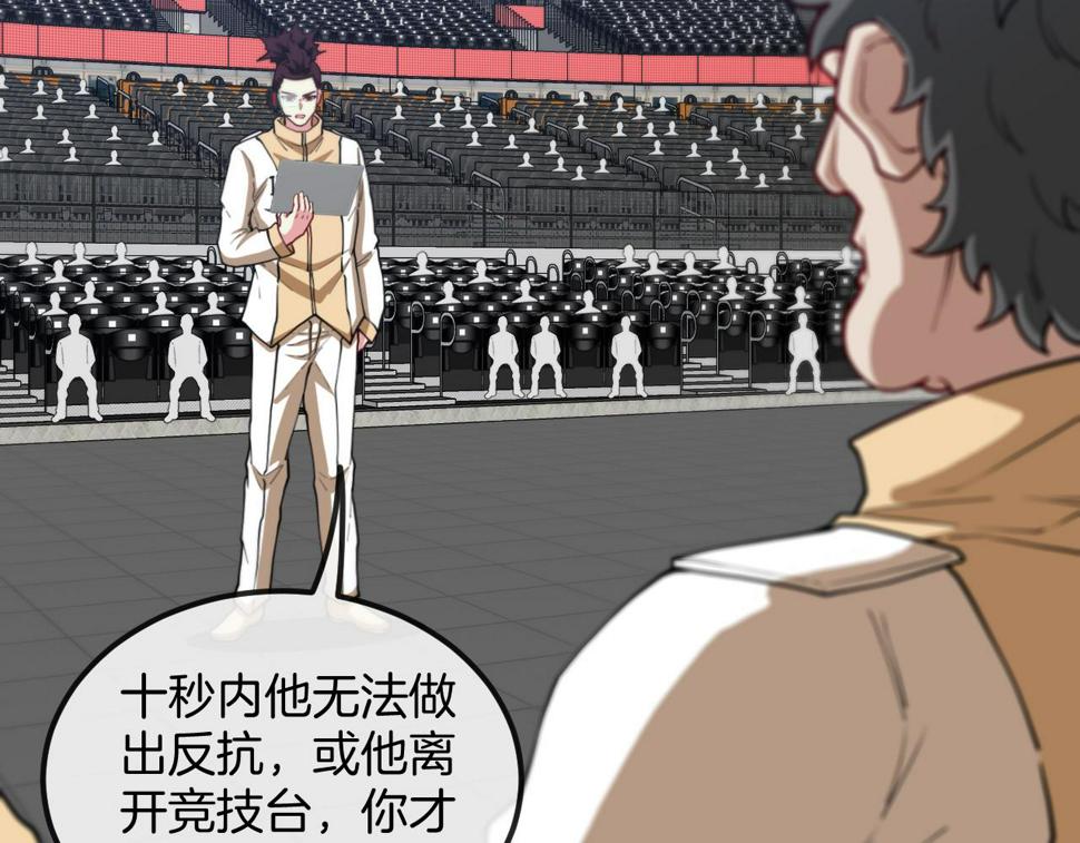 第78话：新生排行榜第一61