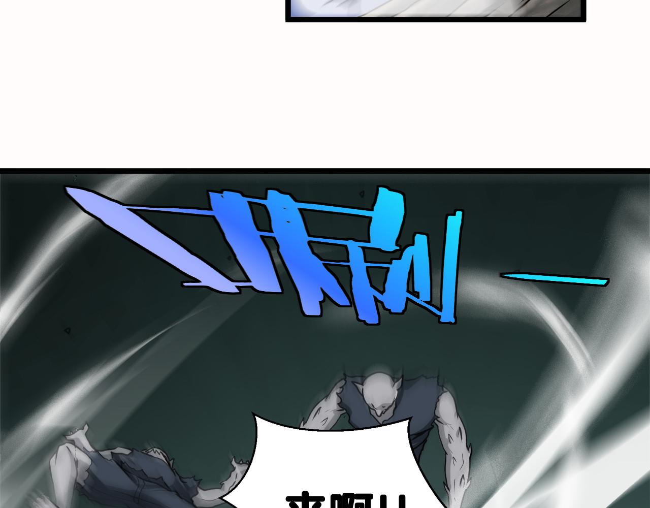 第20话丧尸围城！我疯狂升级！118