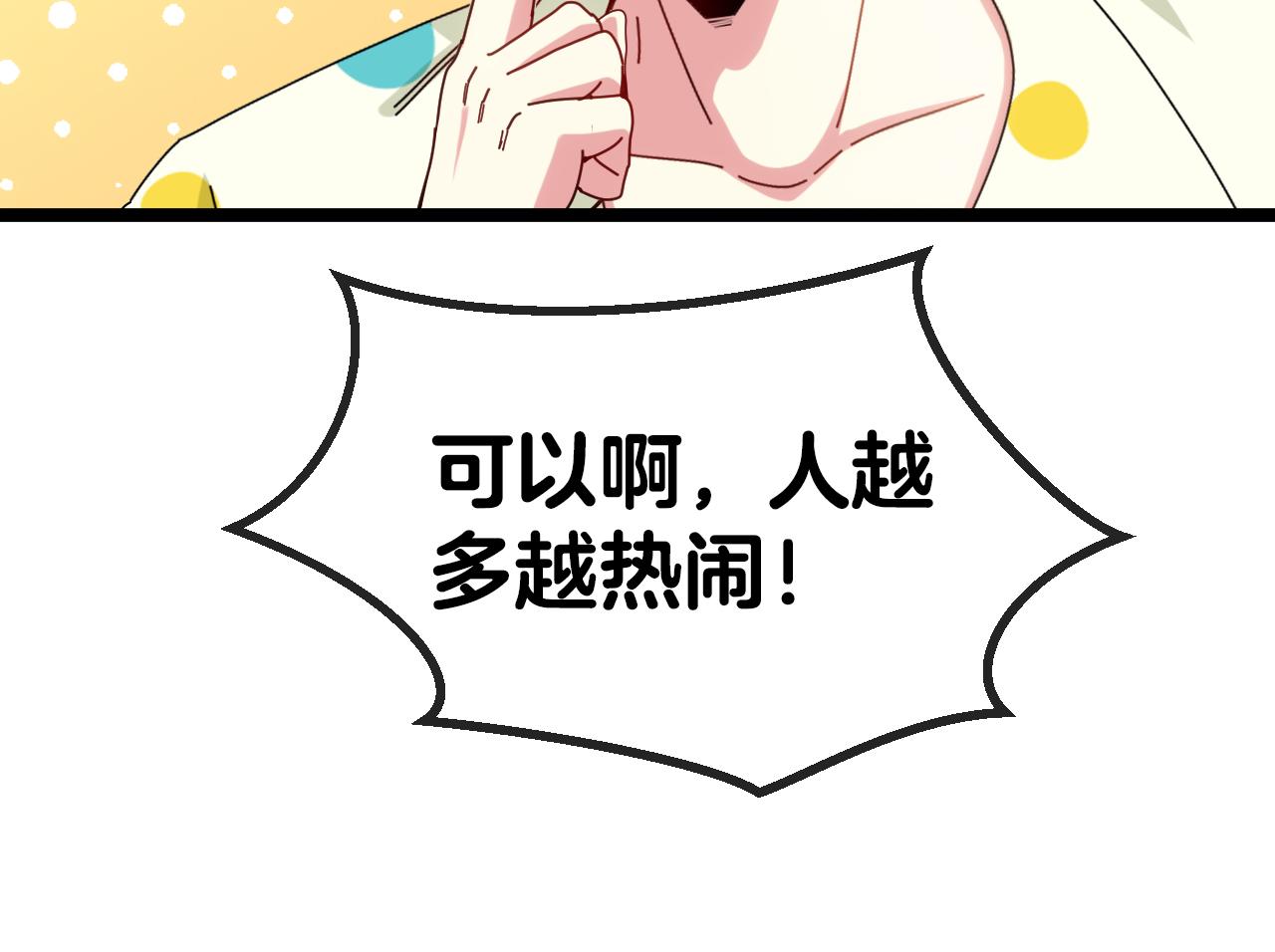 第38话 通往圣域学院之路65