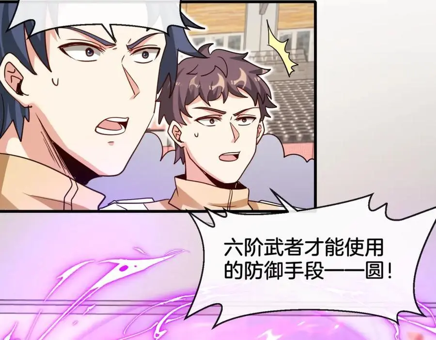 第106话：越阶恶战！85