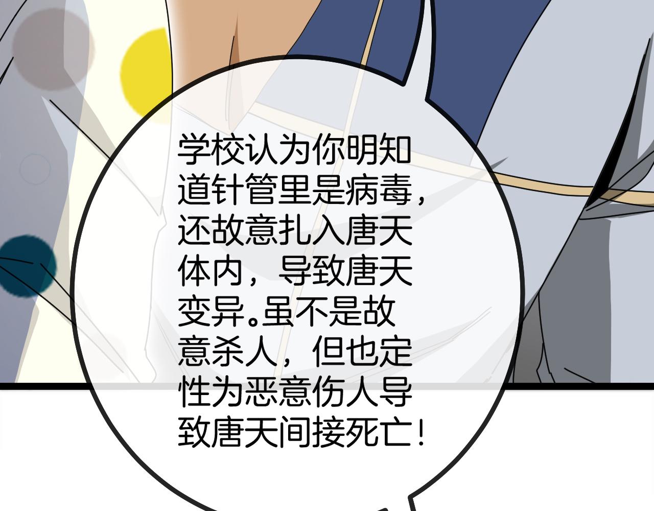 第37话 林修被开除！117