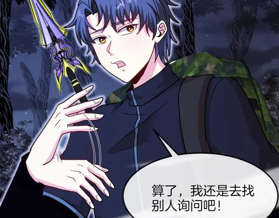 第123话：哥哥105