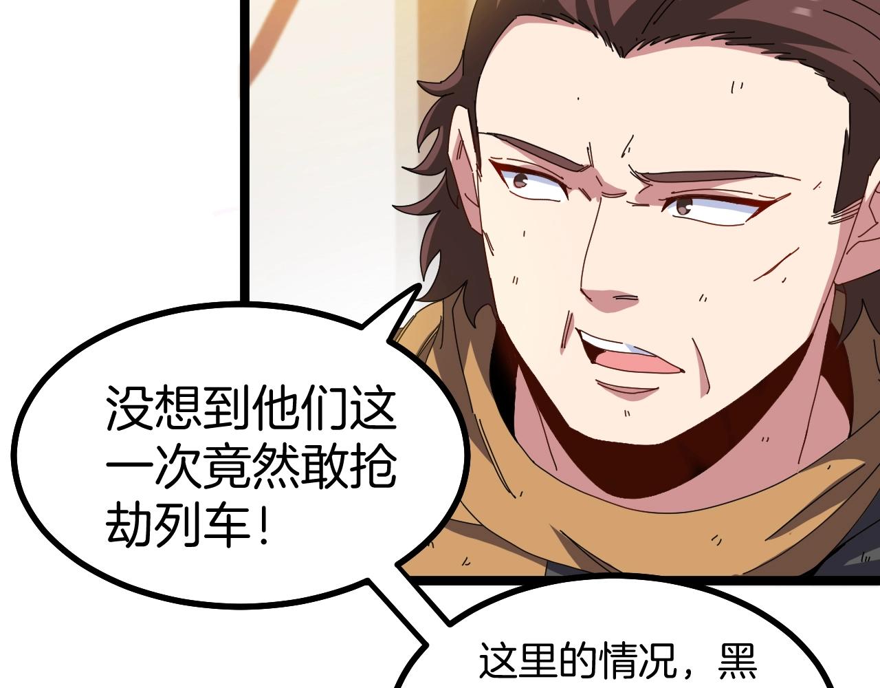 第52话 黑虎团93