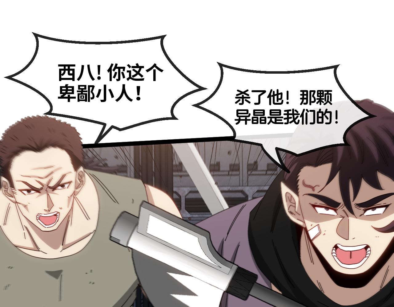 第64话：智斗五阶武者15