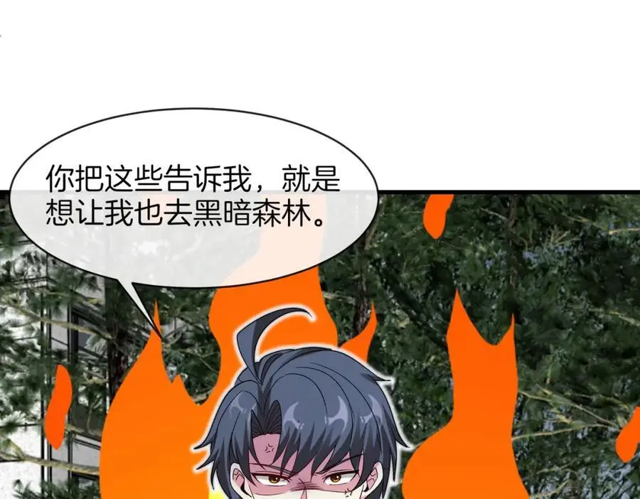 第108话：再见萧若水77
