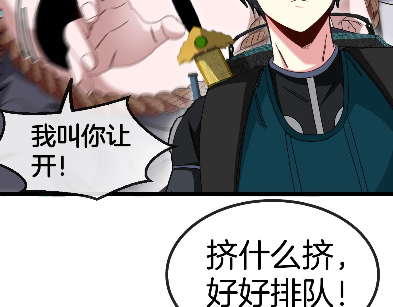 第48话 到达黑海城90
