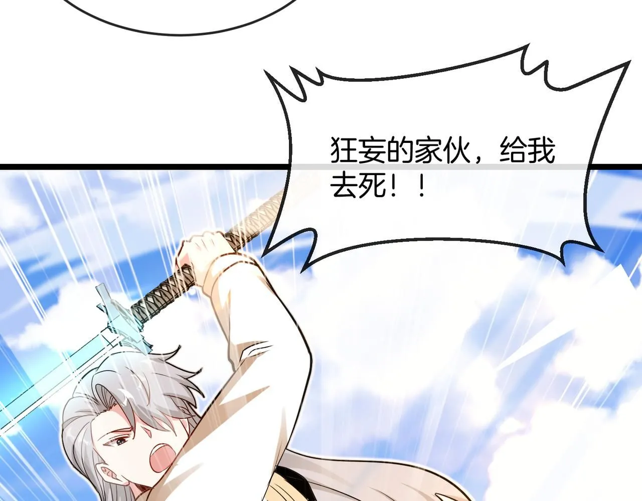 第100话：争夺第一25