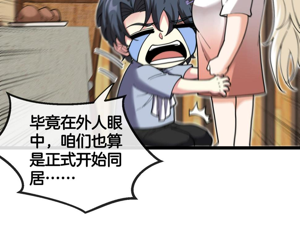 第74话：洛月砸场子50