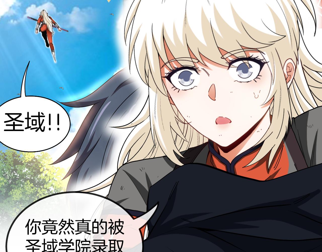 第66话：再遇洛月54