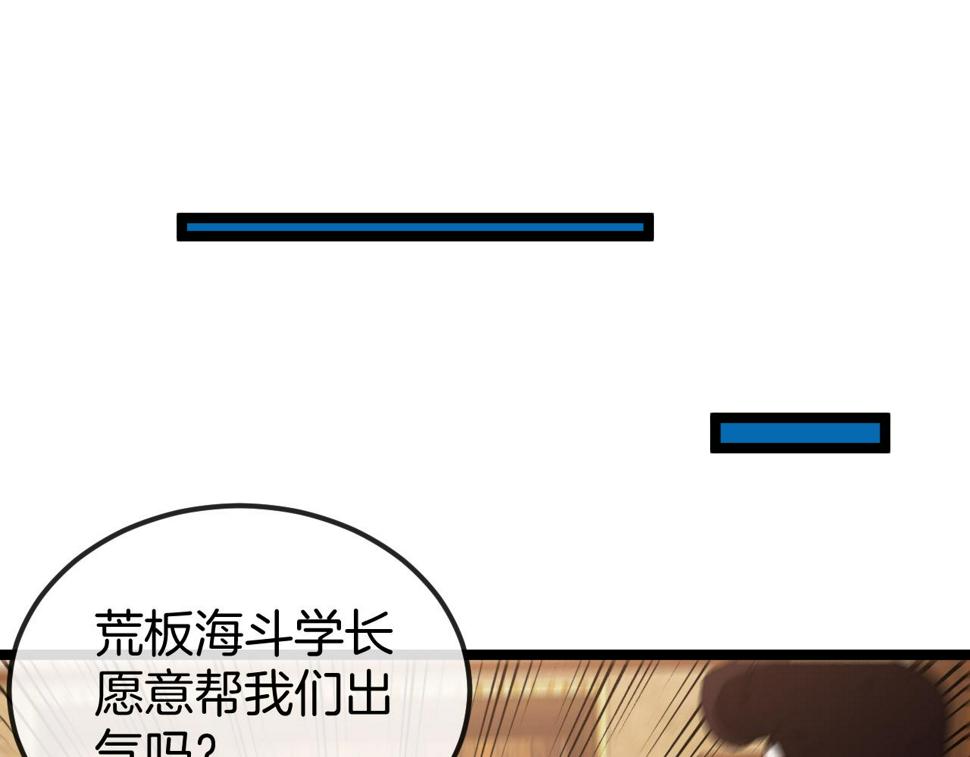 第74话：洛月砸场子95