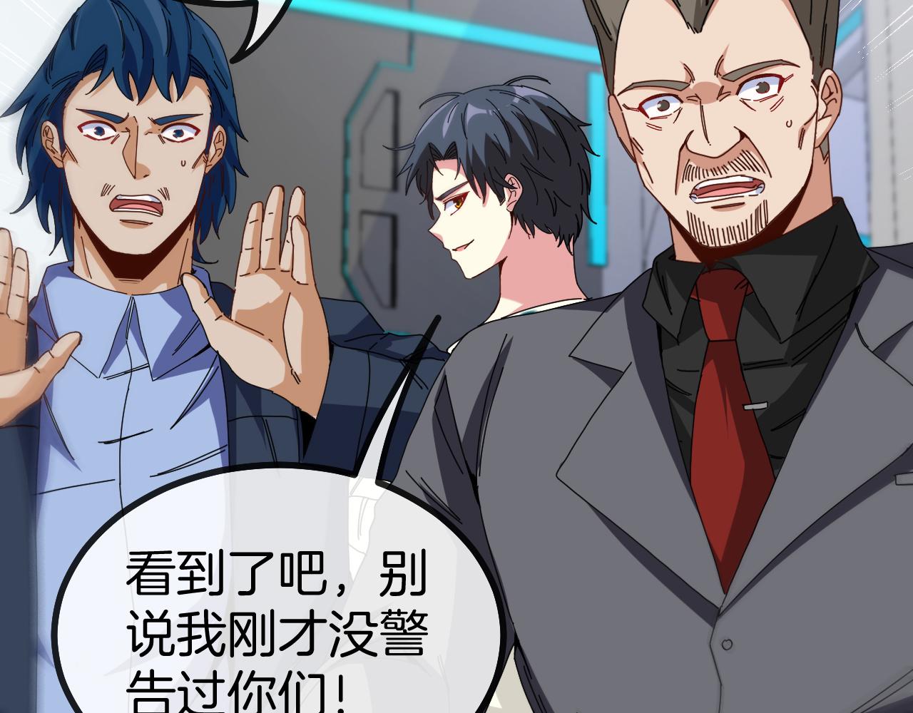 第37话 林修被开除！103