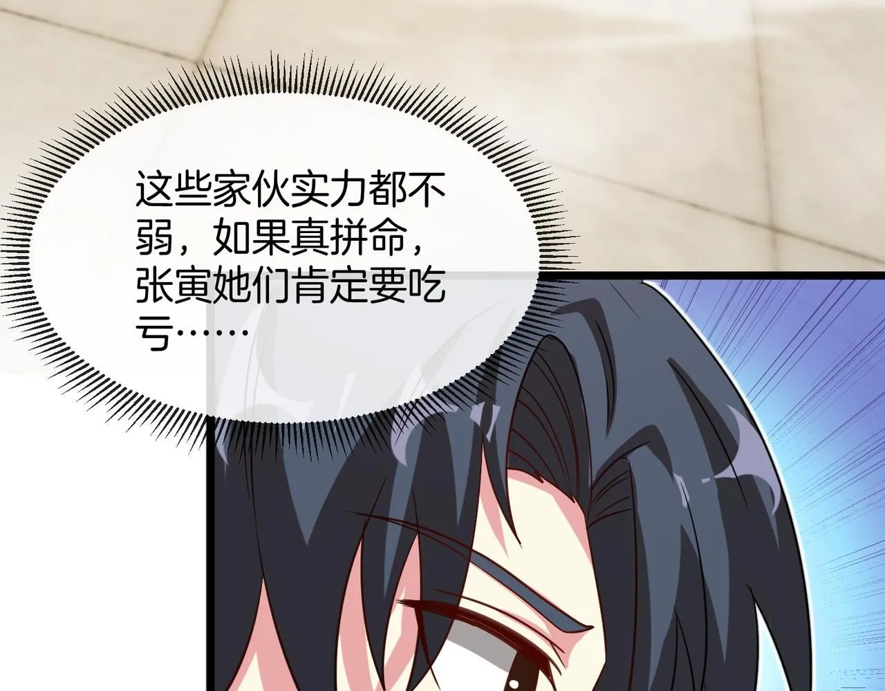 第99话：并列第一26