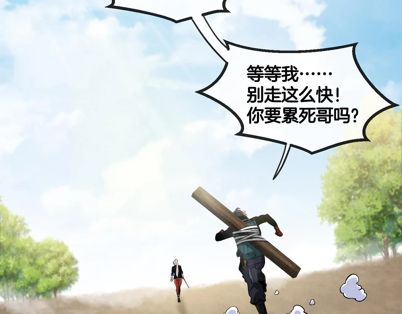 第68话：击杀万虎101