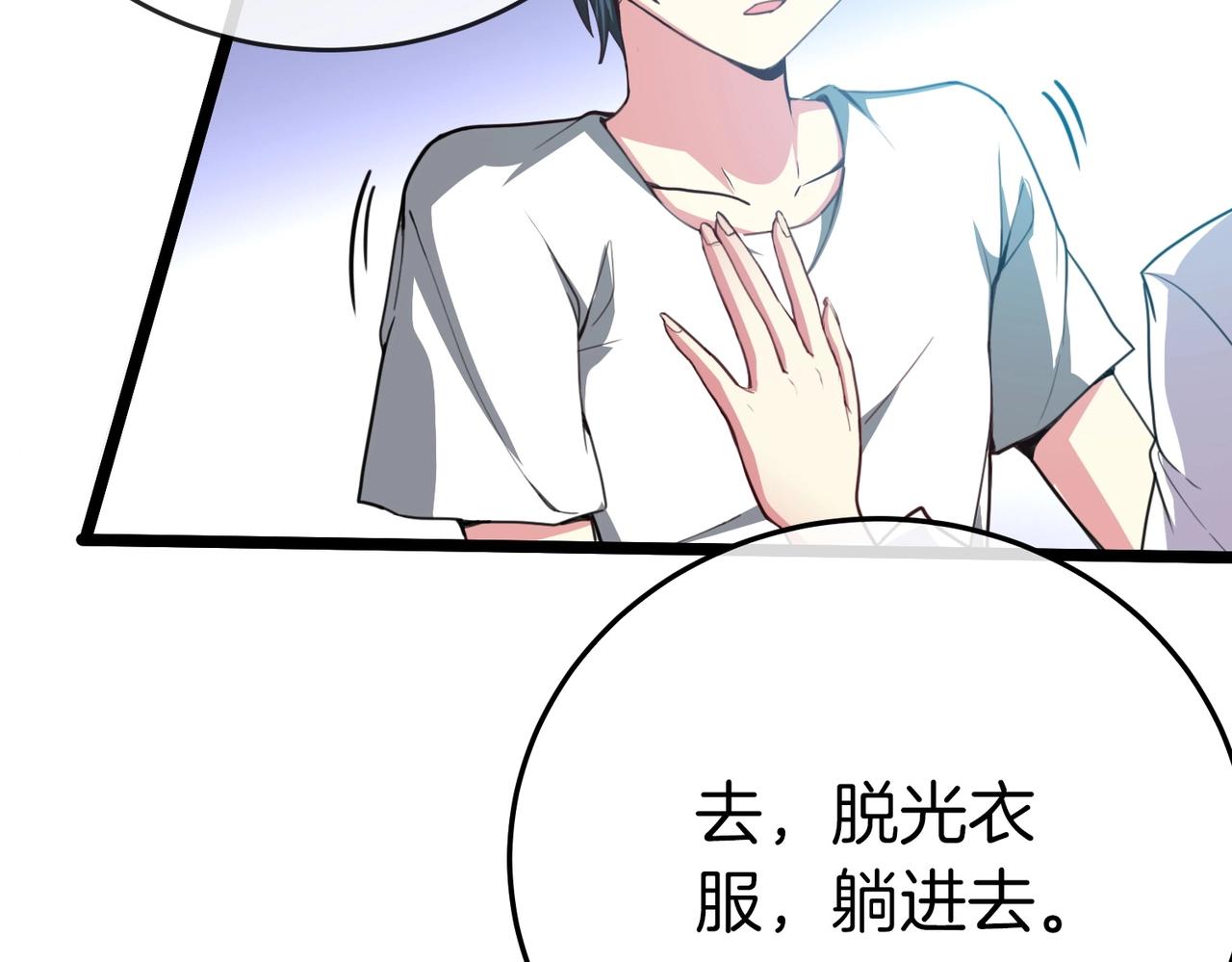 第1话 神级系统，点击就送！195