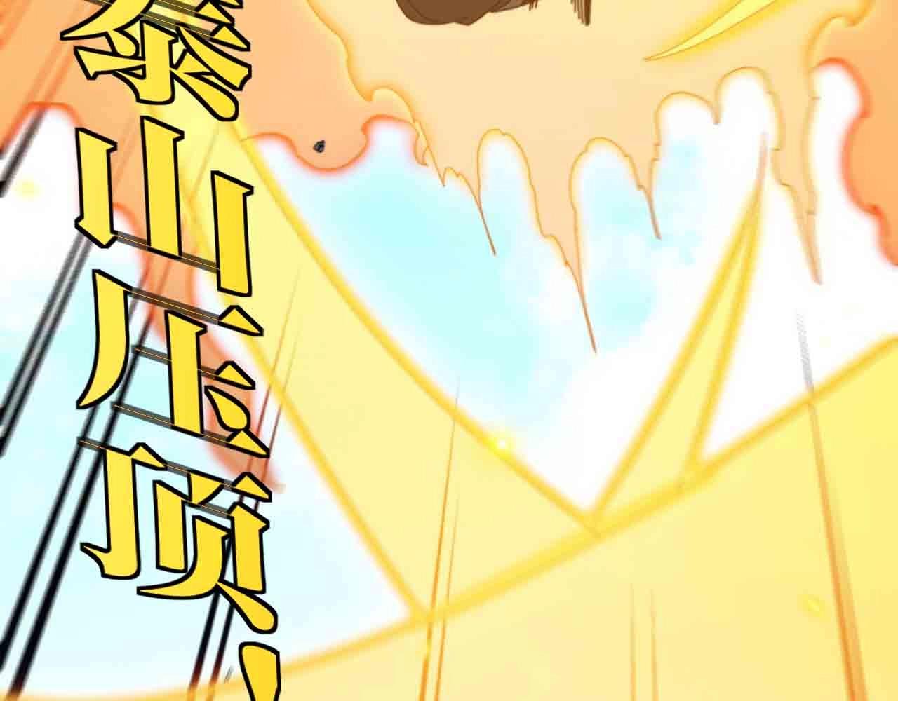 第31话 大战叶顾林69