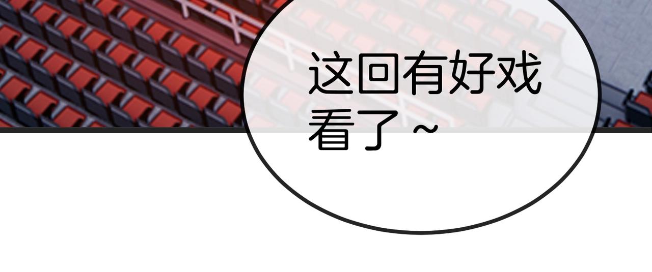 第2话 教你做人！86
