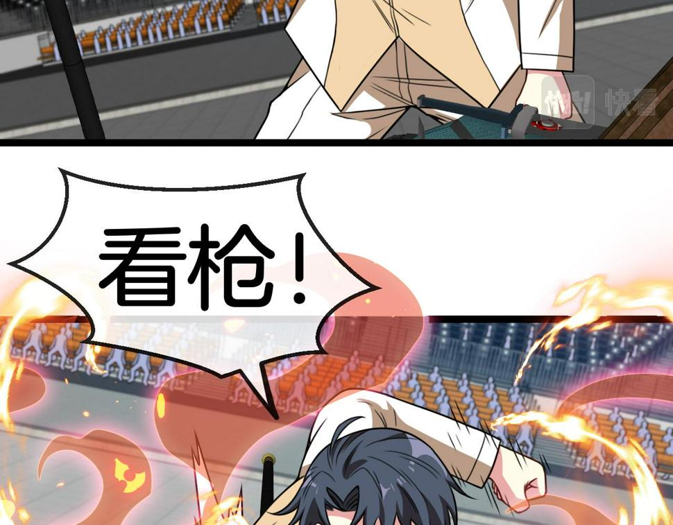 第77话：挑战竞技之塔86