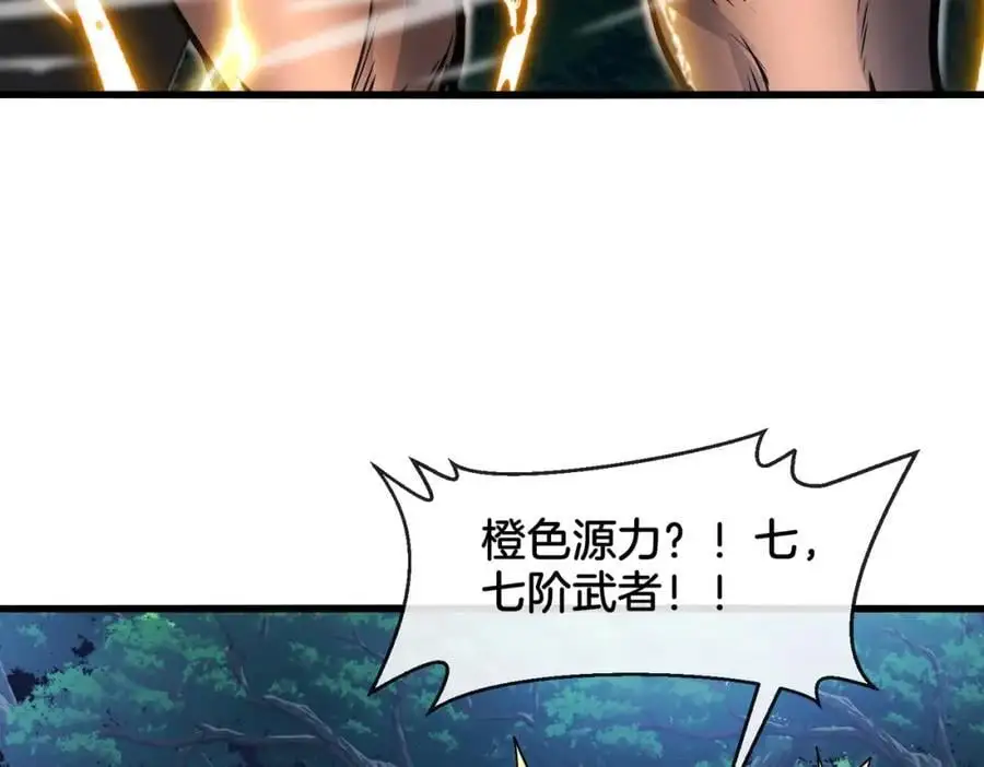 第111话：七阶武者81