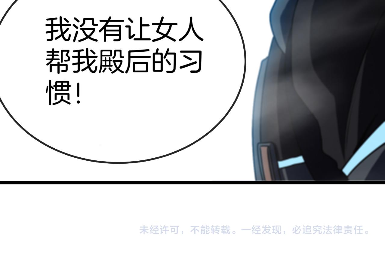 第20话丧尸围城！我疯狂升级！141