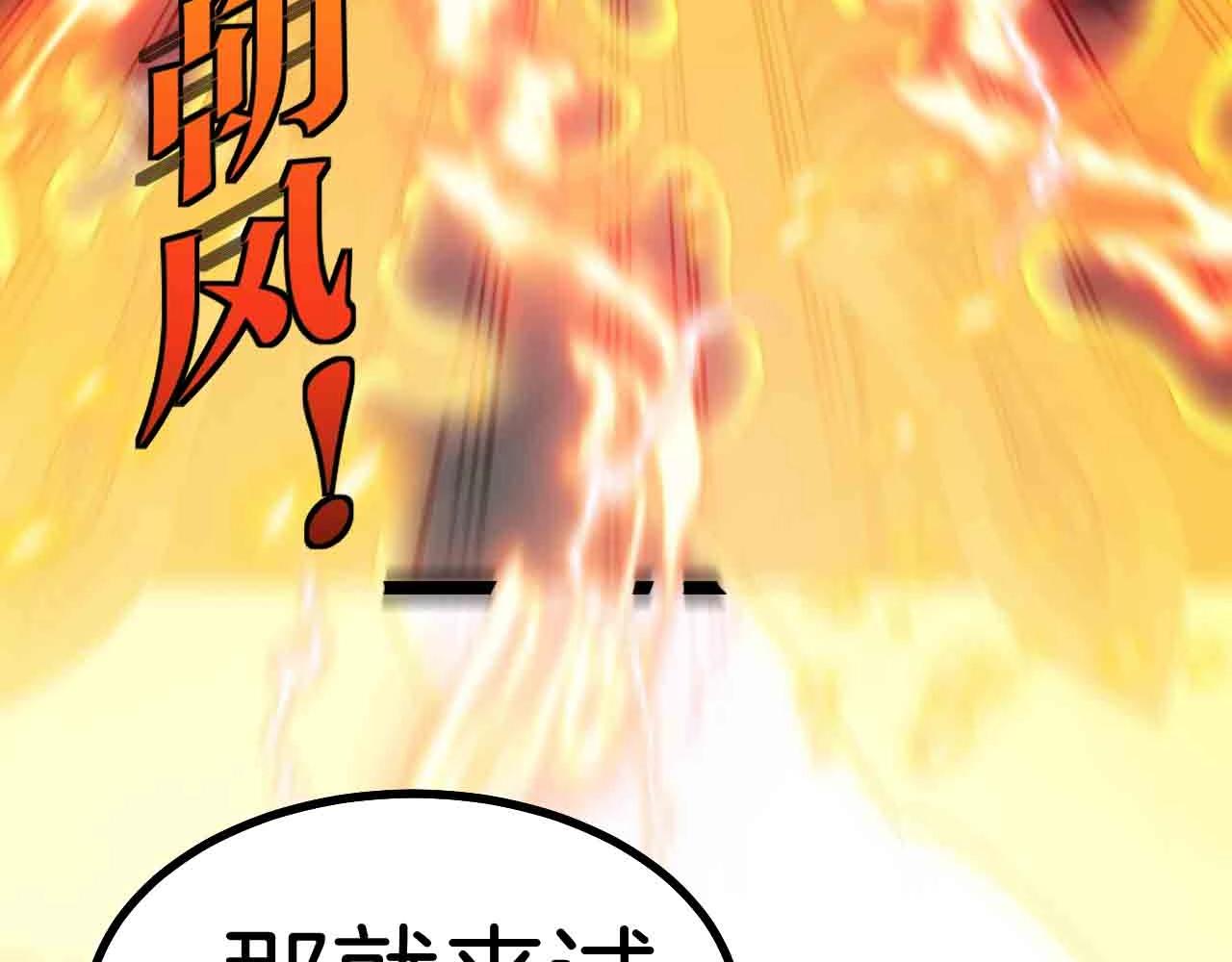 第35话 基因锁43