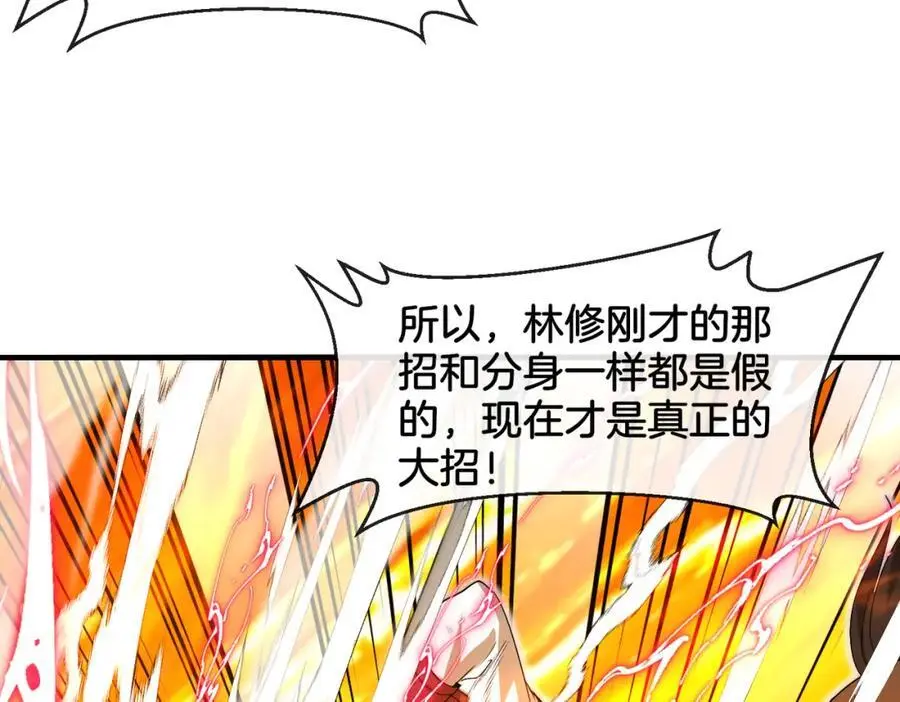 第108话：再见萧若水6