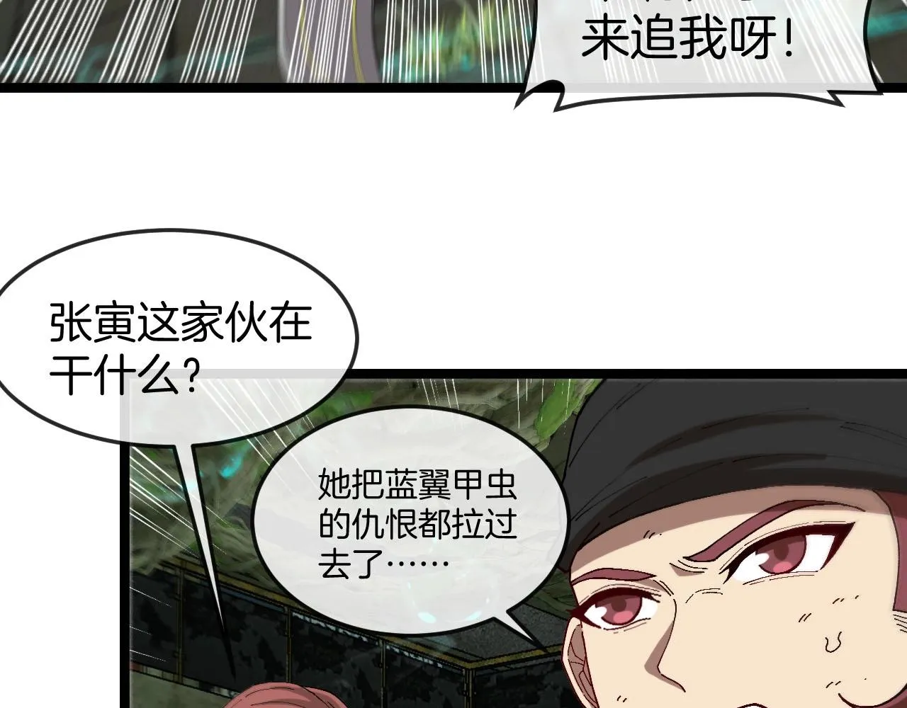 第89话：火炼星空15