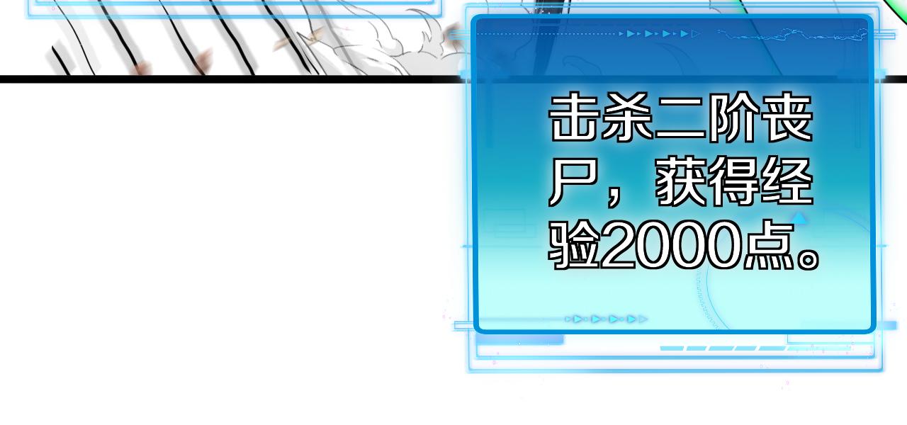 第20话丧尸围城！我疯狂升级！55