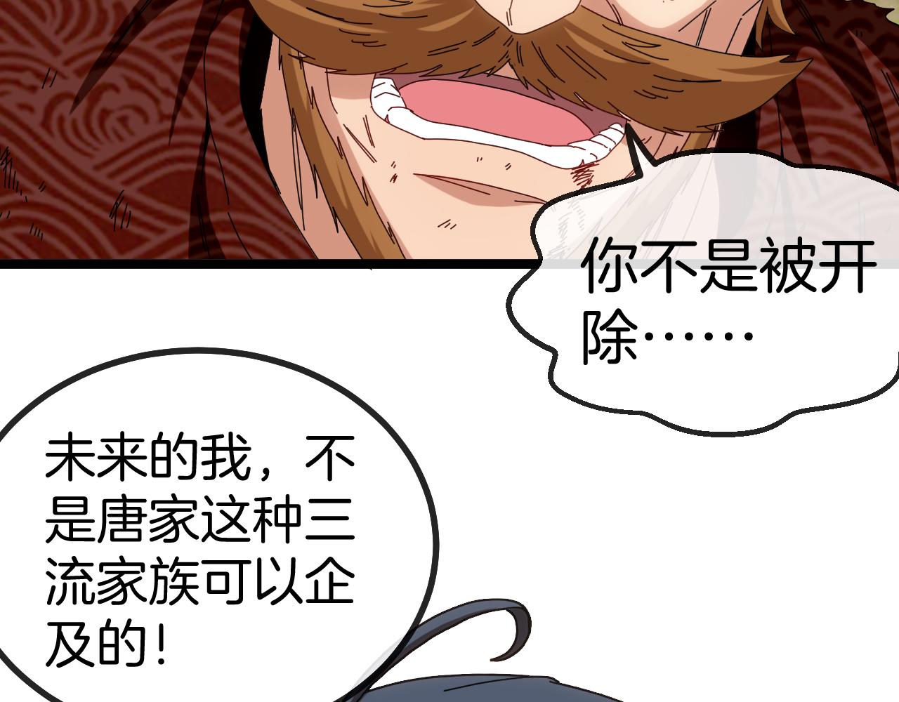 第39话 决战唐门133
