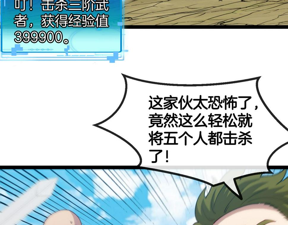 第71话：：欢迎来到圣域学院28