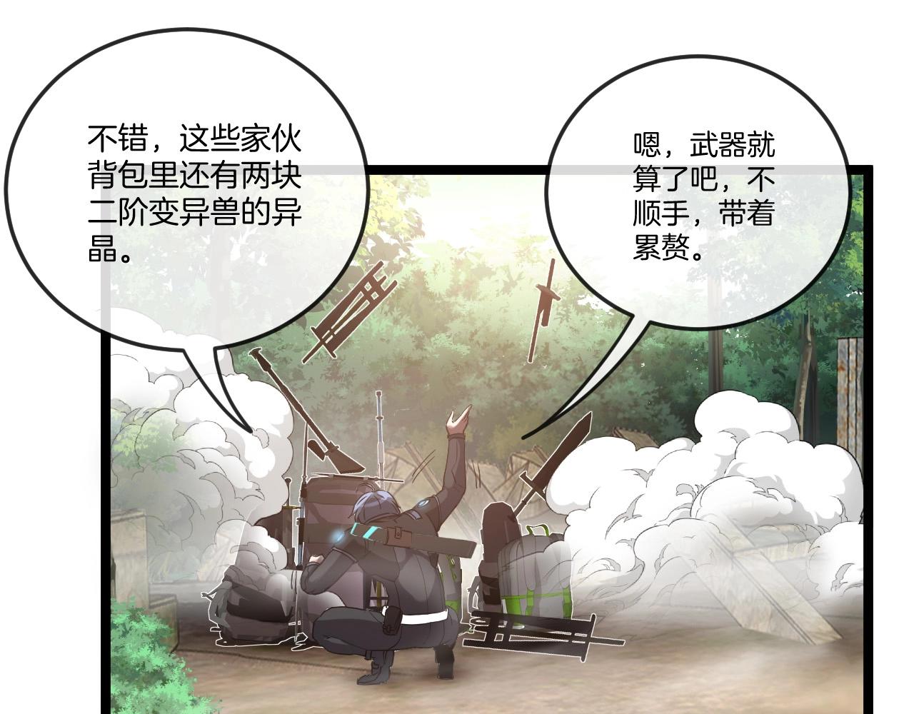 第5话 美少女和闪电豹38