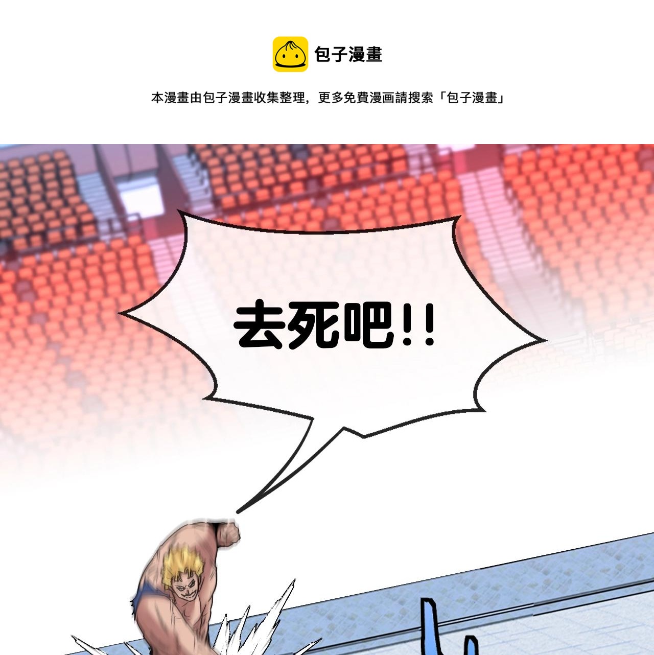 第17话 大败唐天！20
