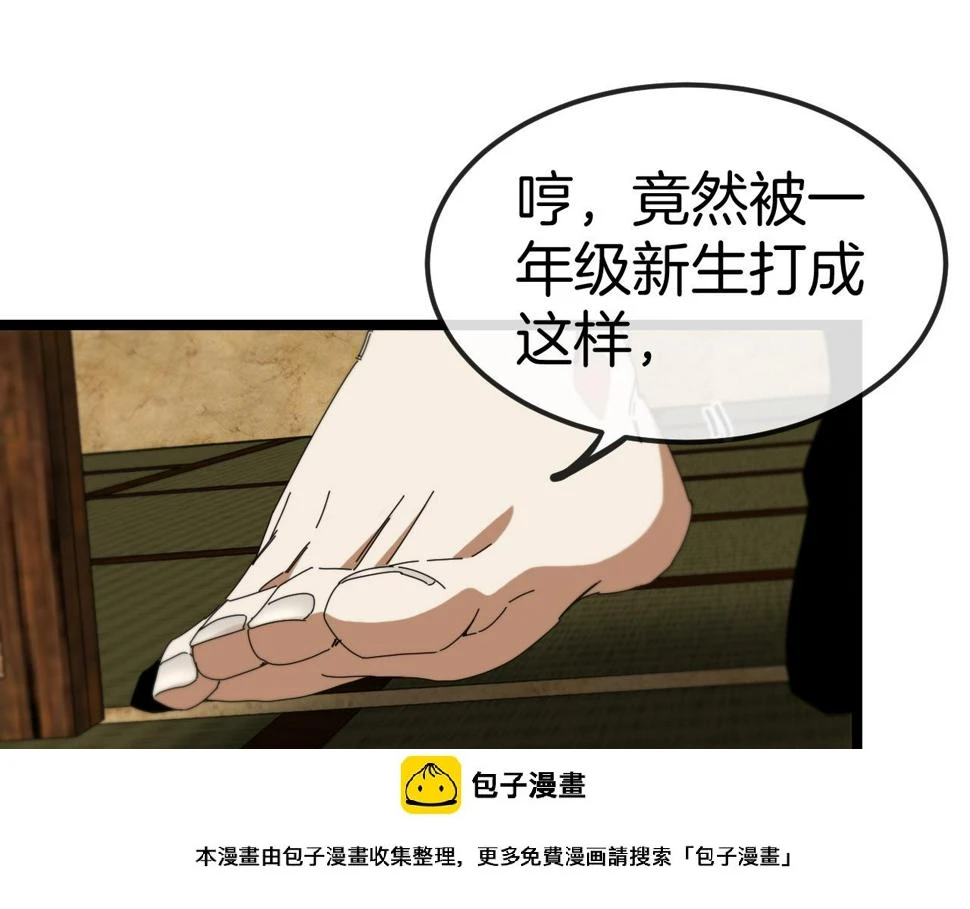 第74话：洛月砸场子99