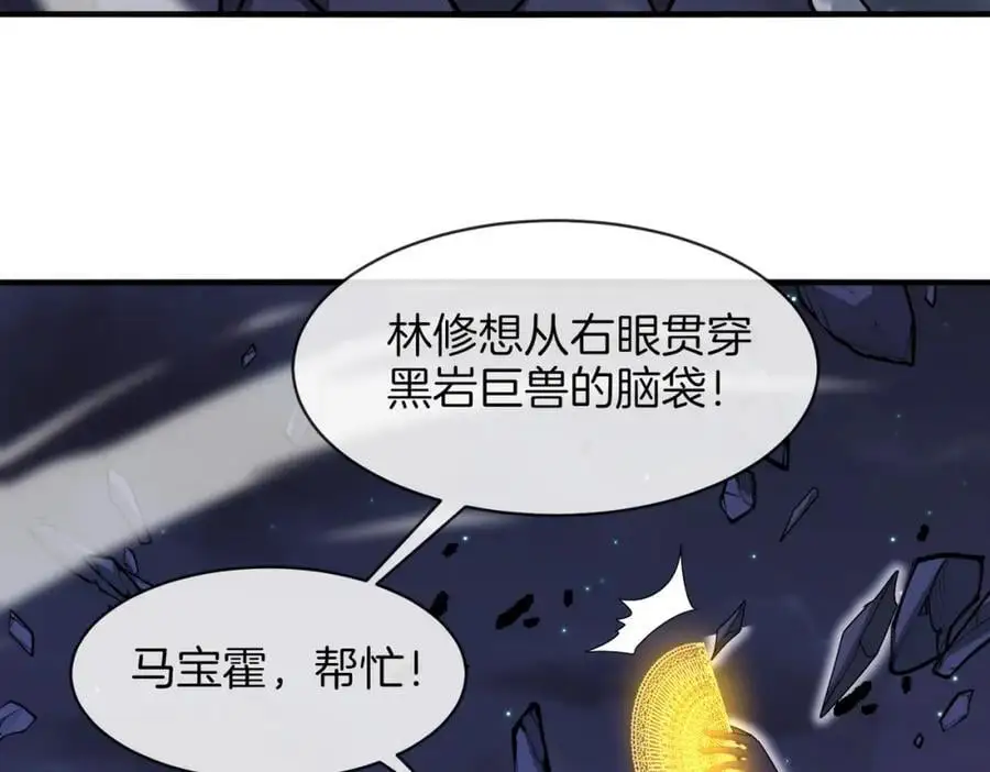 第117话：大战黑岩巨兽90