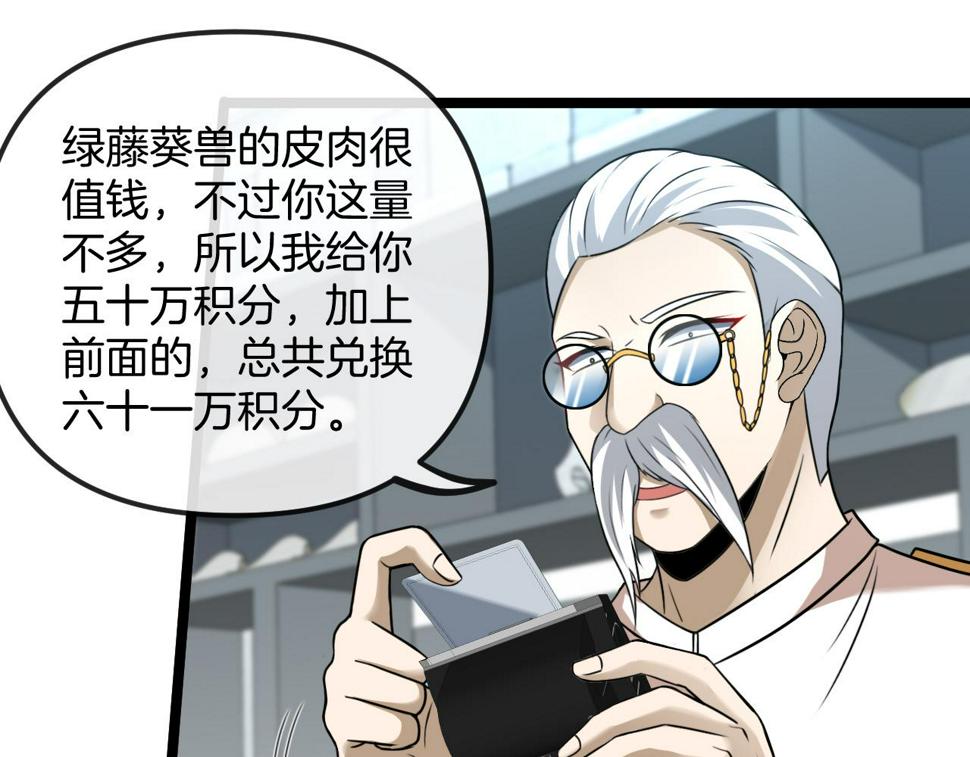第73话：反勒索34