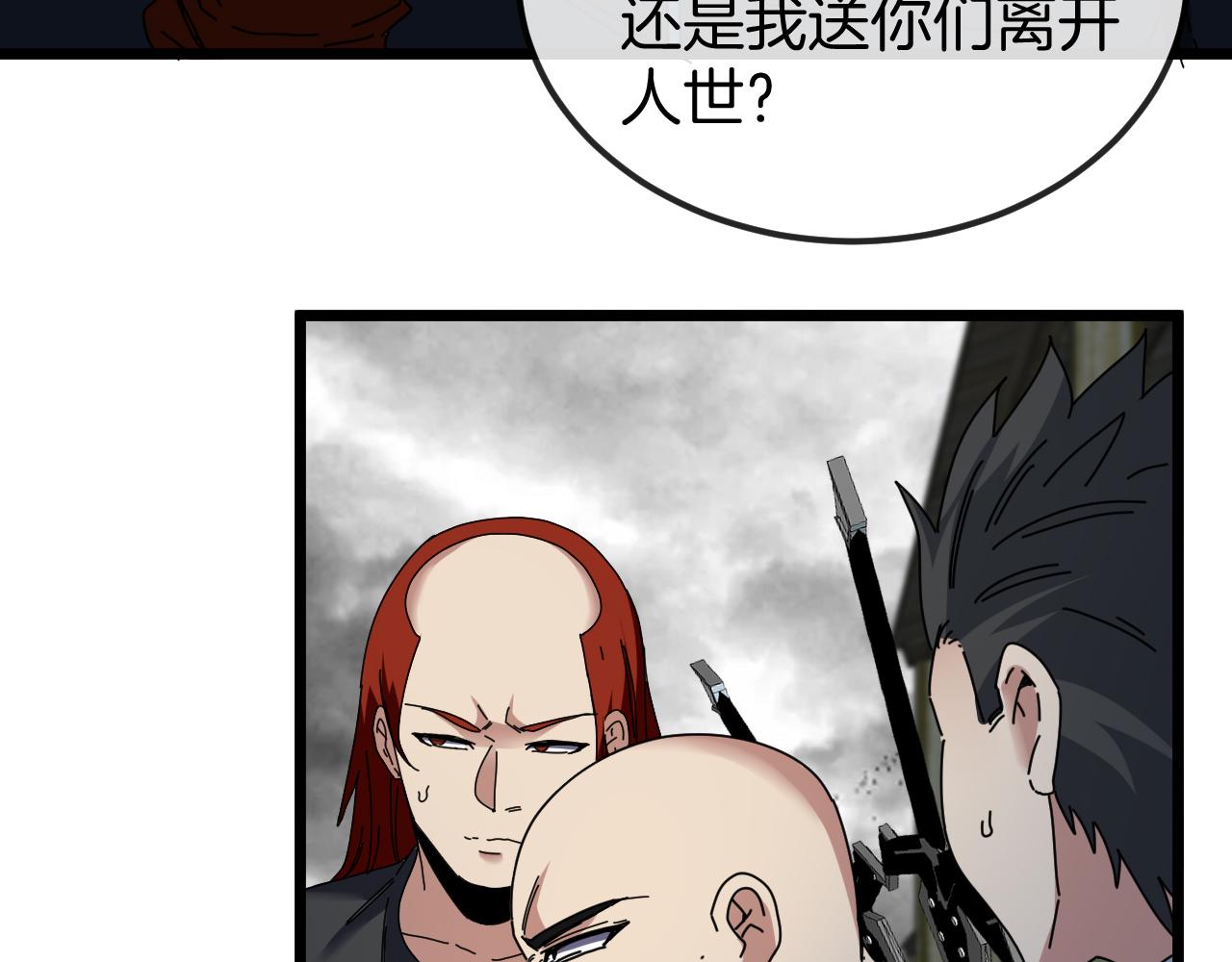第53话 死亡之路入口103