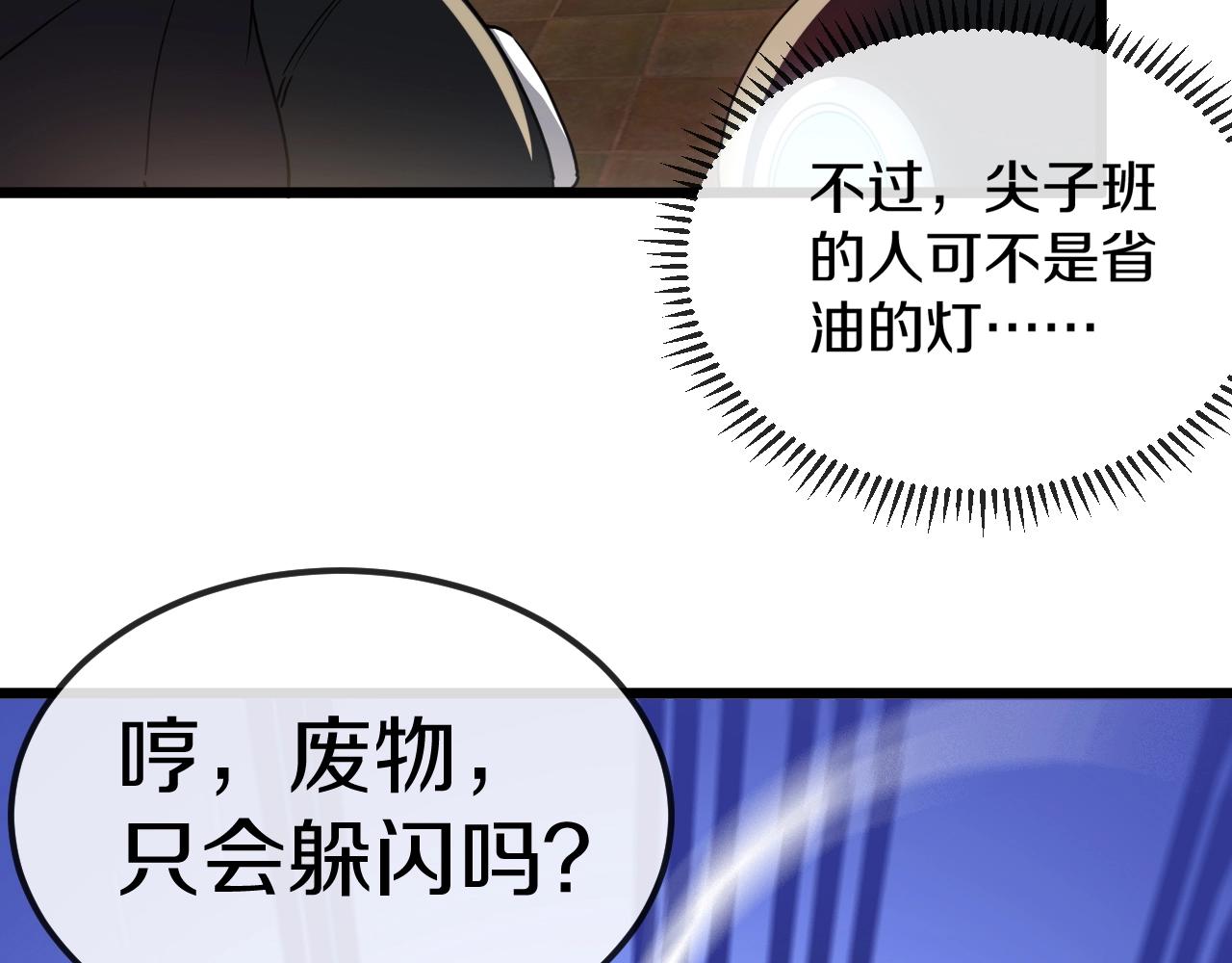 第11话 谁说我没有异晶123