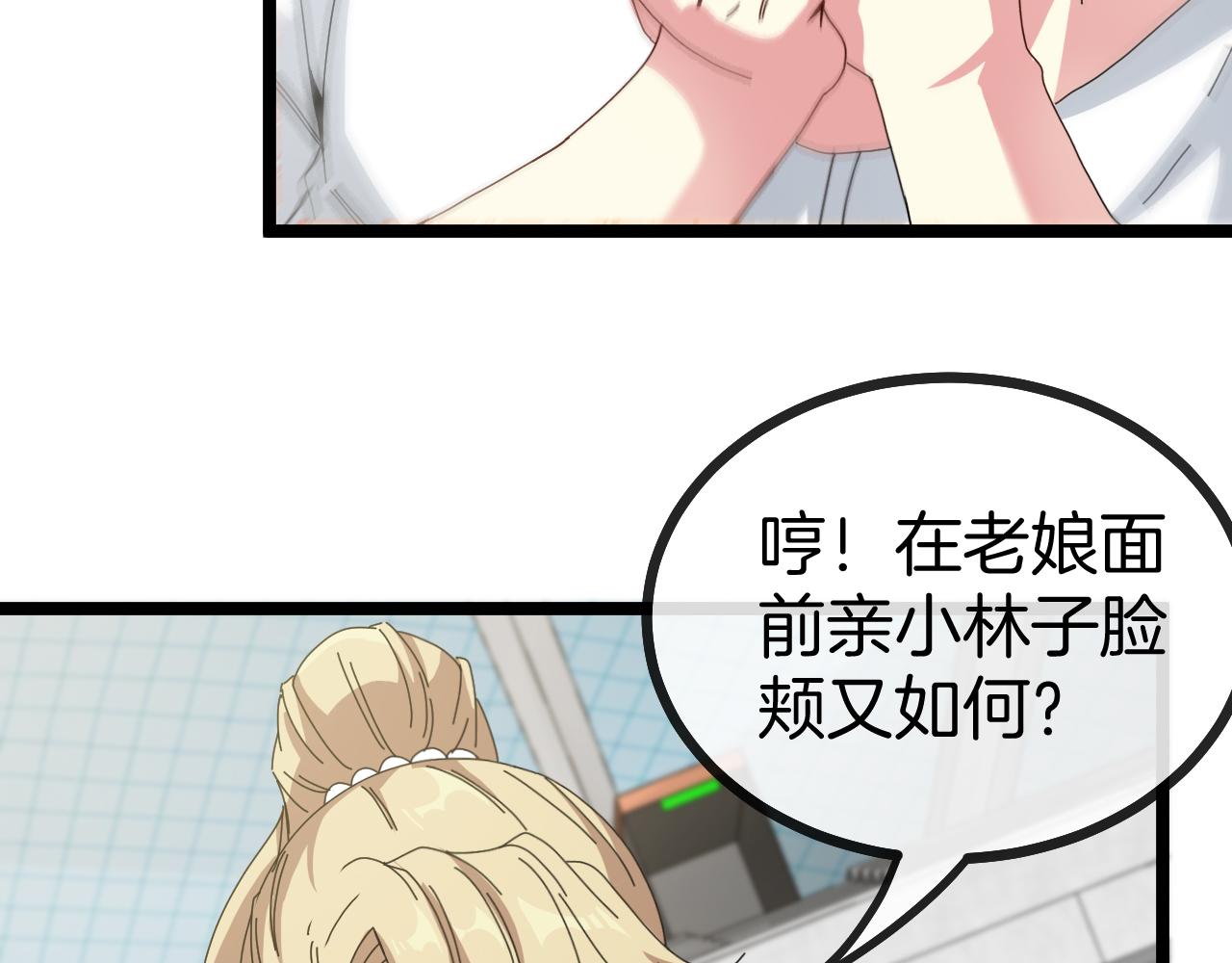 第33话 二对一76