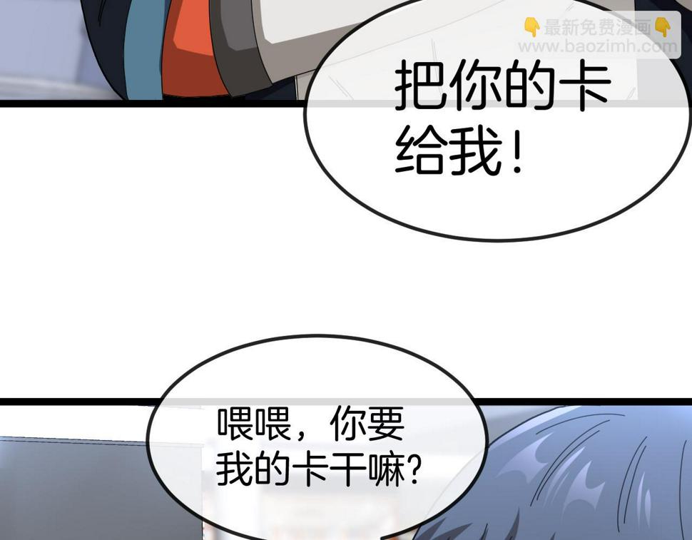 第72话：双人宿舍100