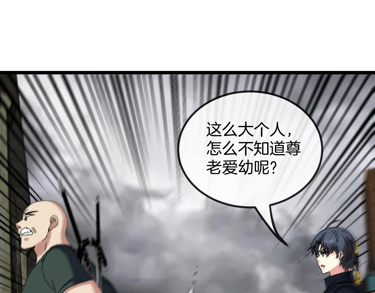 第53话 死亡之路入口97