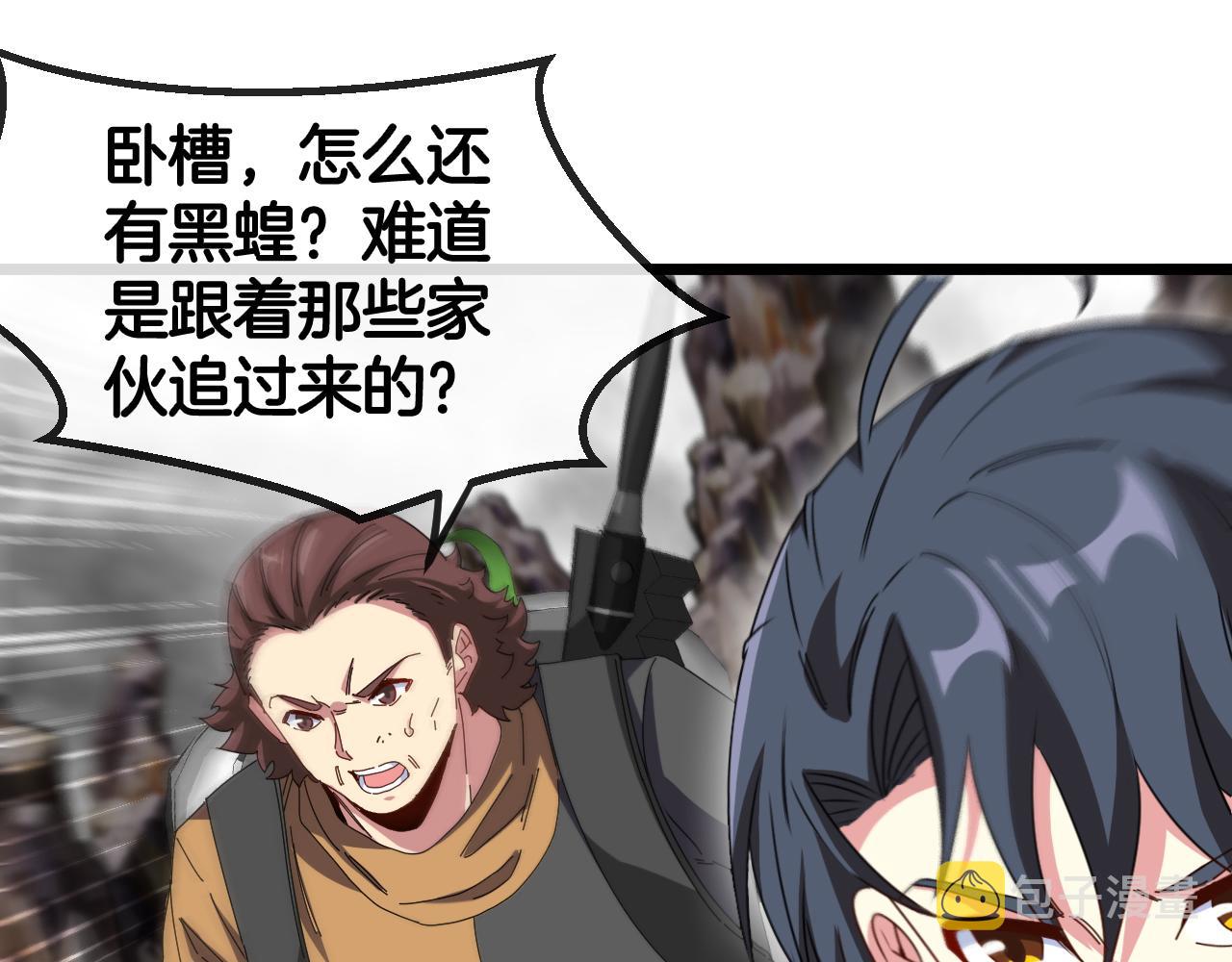 第54话 死亡之路上的宝藏62