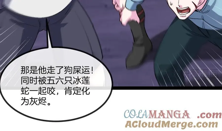 第127话 人仗蛇势48
