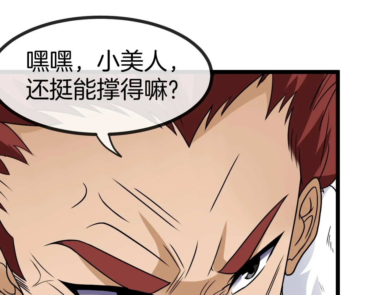 第68话：击杀万虎55