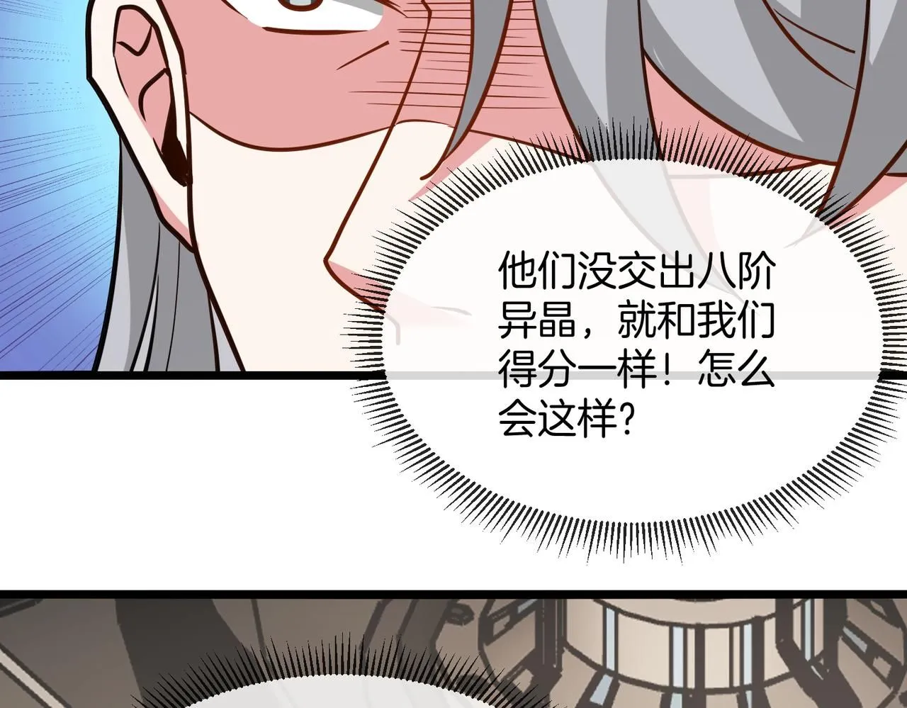 第99话：并列第一84